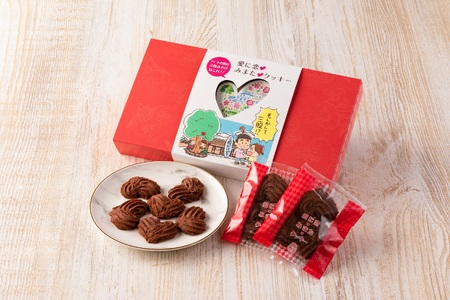 【ふるさと納税】＜愛に恋 みまたクッキー (25g×7個)＞ 2箱  宮崎県 三股町  スイーツ おやつ 菓子 お菓子 洋菓子 クッキー チョコ バレンタイン ホワイトデー プレゼント ギフト 贈答用