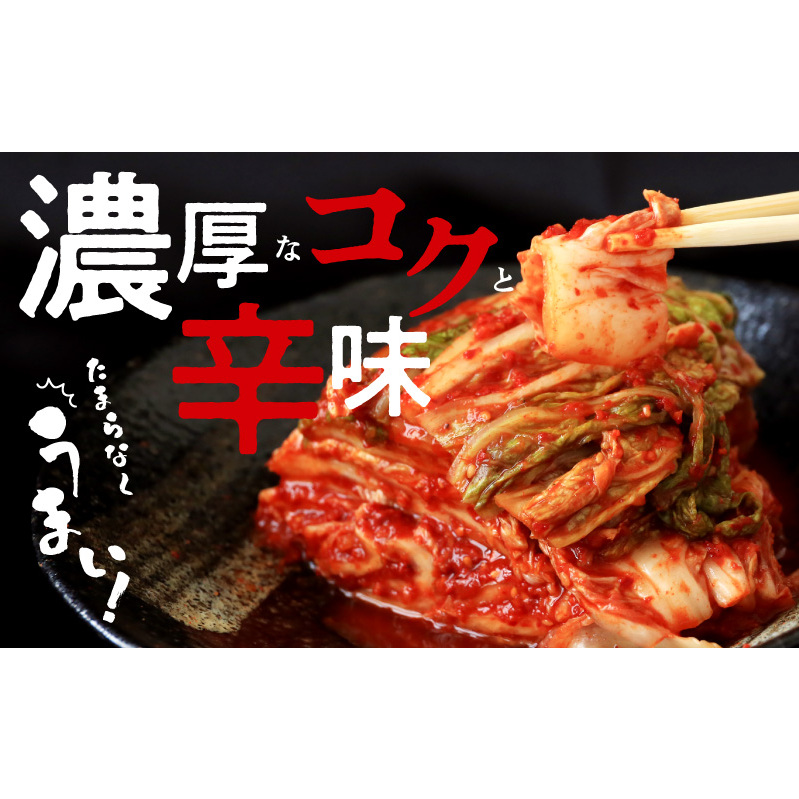 【リピーター続出】白菜キムチ1kg ＆ 特製チャンジャ 300g【新鮮野菜 高評価 人気 惣菜 きむち 漬物 韓国グルメ おつまみ 家計応援】 099H4175_イメージ5