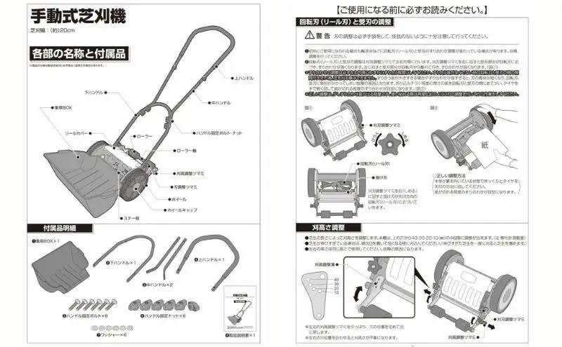 大進 手動式芝刈機20cm 手動 シバ刈り 4939736701676
