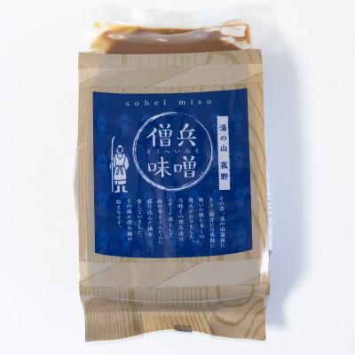 ふるさと納税 菰野町 湯の山旅館の味「僧兵味噌(酒粕入り)」1kg×3袋セット