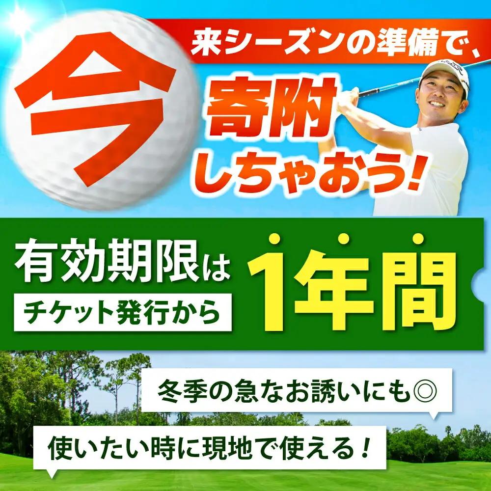 アコーディア・ゴルフサンクラシックゴルフクラブ ゴルフ場利用券 9,000円分[AVAN003]ゴルフ 利用券 岐阜県 東海 ゴルフ場