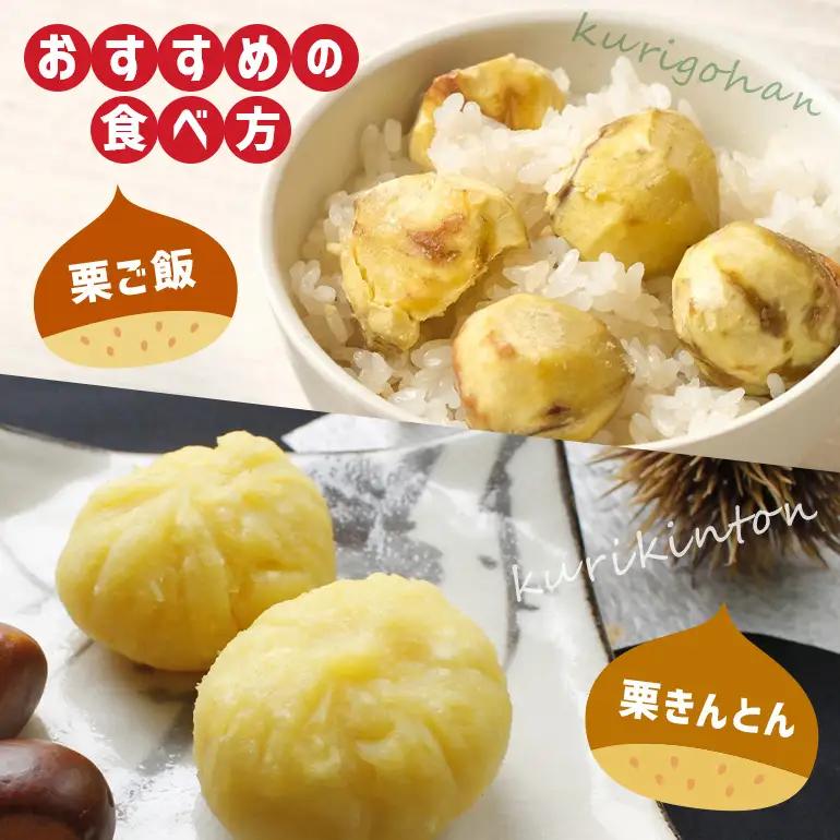 【2026年先行予約】【訳あり】 小粒 荒むき栗 1kg 栗 農産物直売所すわ JV-008