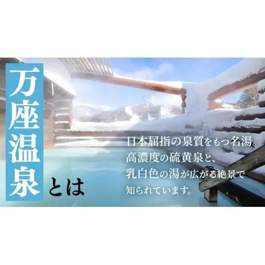 嬬恋村 で使える 感謝券 9,000円分 （9枚）  [AO004tu]