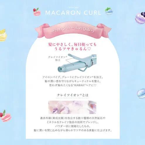クレイツ マカロンカールアイロン 32mm 120℃～200℃ 海外対応 交流(コード)式 フランボワーズ CCM-G32P ヘアアイロン スタイリング ストレートアイロン コテ ヘアケア 家電 電化