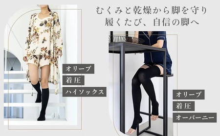 着圧ソックス M-L 3足 セット ハイソックス 1足 オーバーニー 2足 着圧 ソックス NOLL オリーブ着圧 昼用 夜用 靴下 くつした くつ下 むくみ むくみケア ヘルスケア ナイトケア ダイ