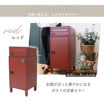 ふるさと納税 小野市 宅配ボックス ポスト一体型 schuin(スクイン) 【レッド】