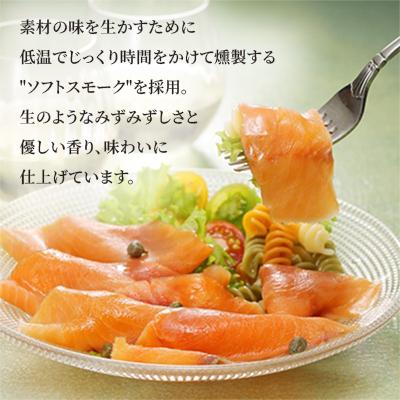 ふるさと納税 石狩市 【佐藤水産】鮭の王様!キングサーモンソフトスモーク　100セット限定 |  | 02