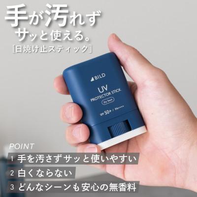 ふるさと納税 泉佐野市 UVスプレー60g UVスティック15g 各1個セット SPF50+ PA++++ G2843 |  | 01