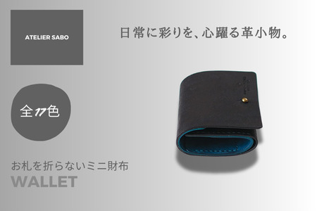 お札を折らない ミニ 財布 15 ブラックターコイズ