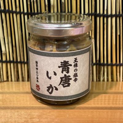 ふるさと納税 小田原市 王様の塩辛 青唐 1本【アオリイカを使ってるいかの塩辛】【1本 90g】【神奈川県小田原早川】 |  | 03