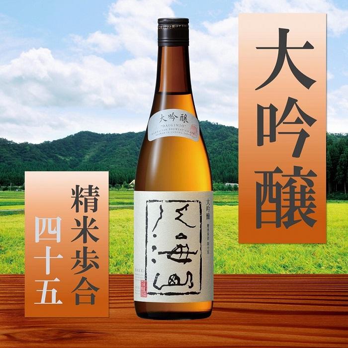 日本酒 八海山 大吟醸 720ml 食前・食中酒にオススメ