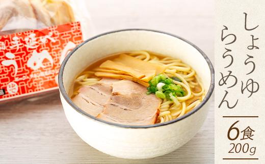 新食感ラーメン・冷凍調理「らうめん」12食セット