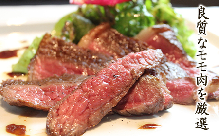 【旨みあふれる良質な赤身！】北海道産 鹿部牛 モモ肉 ブロック 500g