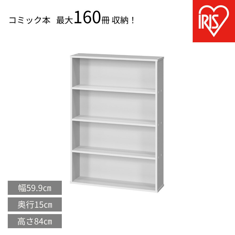 【ふるさと納税】コミックラック CORKー8460R ホワイト