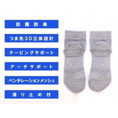 ふるさと納税 松原市 キャロウェイゴルフ　メンズ　定番機能ショート丈ソックス　グレー　2足セット　C24993100 |  | 01