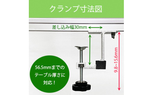 【クランプでしっかり固定】 テーブルに取り付ける際は、ノブを回して固定 します。取付可能テーブル厚は56.5mmまで︕ 