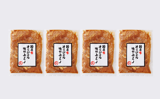 まると　国産牛オリジナル味付け上ミノ　200g入り×4【配送不可地域：離島】【1545787】