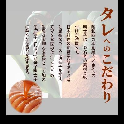 ふるさと納税 上毛町 博多の味やまや「うちのめんたい」切子込　400g |  | 03