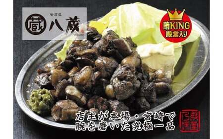八蔵名物セット（鶏もも炭火焼2パック＋こだわりもつ鍋2~3人前）奥八女産ゆず胡椒付き　009-004