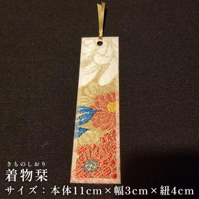 ふるさと納税 山形市 着物栞 五枚セット FY25-245 |  | 02