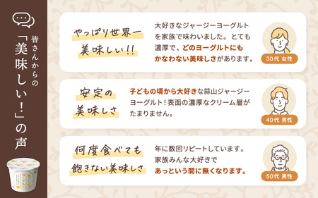 （定期便）6ヶ月 全6回  蒜山ジャージーヨーグルトセット 定番人気NO.1 冷蔵 「ご当地ヨーグルトグランプリ」金賞 デザート プレゼント 蒜山酪農 真庭 岡山 ジャージー 牛 牛乳 ミルク 濃厚 