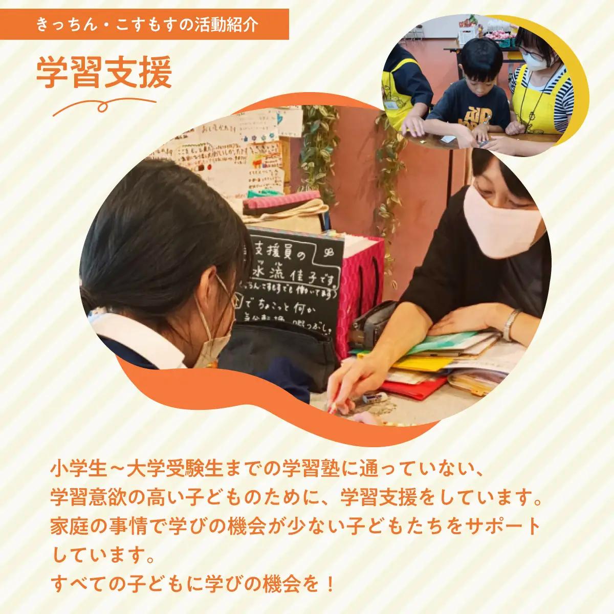子ども食堂とフードパントリーへの支援 100,000円｜子ども食堂 子ども