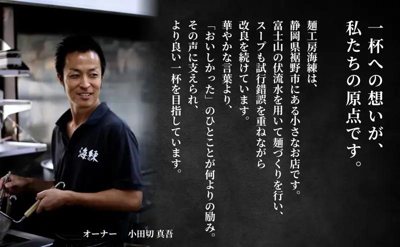 魚介豚骨ラーメン3食セット 当店一番人気商品 とんこつ 麺類 