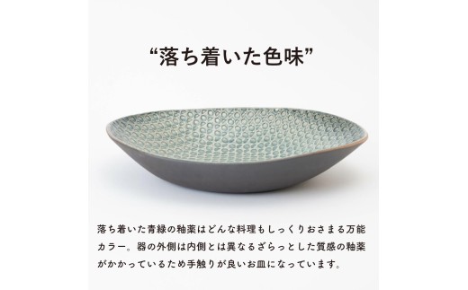 【信楽焼・明山】日と月 深皿 大（青緑）ht-01