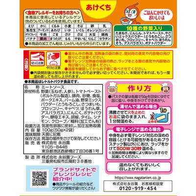 ふるさと納税 松阪市 【最短当日発送】アンパンマン ミートソースポーク ミニパック　1箱2袋入×14箱(28袋) |  | 01