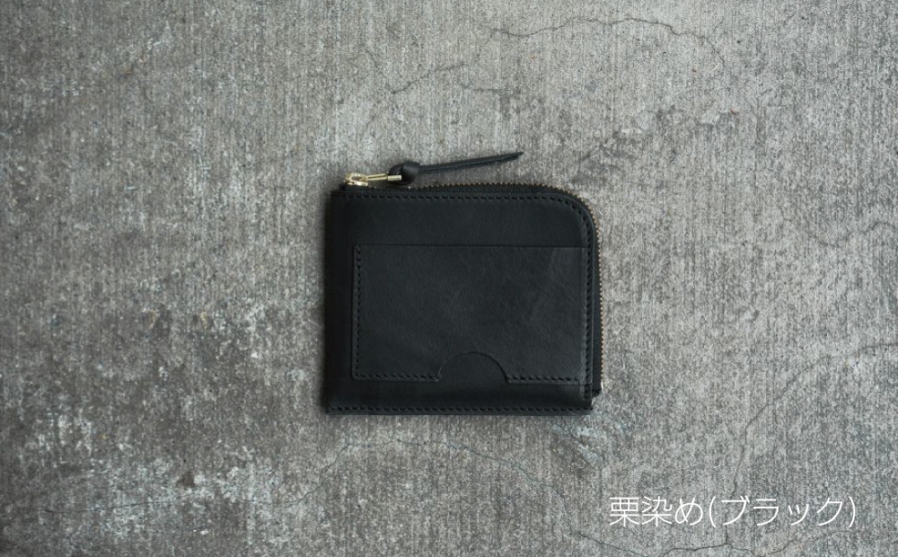 [Botanical Leather] ファスナーウォレット (カラー：栗染め(ブラック))