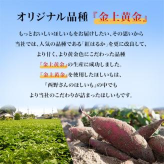 西野さんのほしいも 黒ラベル 計1kg (200g×5袋) 茨城県産 の 干し芋 おやつ にピッタリ