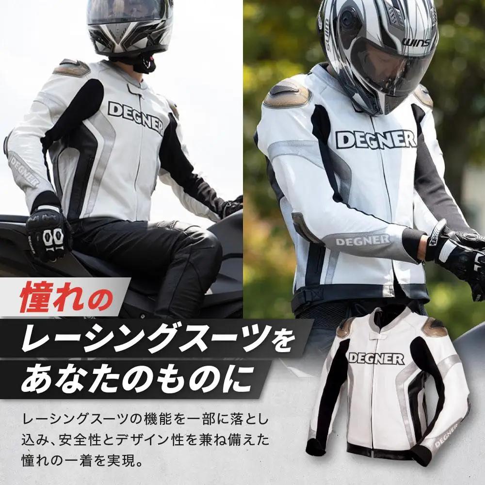 【デグナー】レーシングジャケット ホワイト-シルバー〈Lサイズ〉22WJ-6｜京都 バイクギア 人気ブランド レザーアイテム バイク