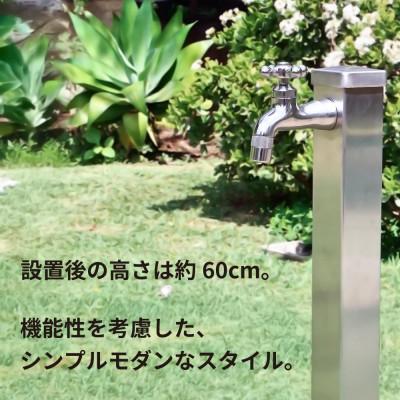 ふるさと納税 山県市 屋外用 ステンレス水栓柱 角型 900mm G206-S60K(蛇口別売)シンプルモダンな立水栓 |  | 02