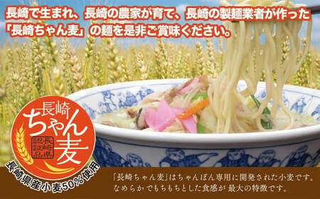 【全12回定期便】交互に届くセット ( 冷凍ちゃんぽん・冷凍皿うどん ) ／ 長崎ちゃん麦 小麦 具材付き 麺 麺類 スープ 野菜 豚肉 長崎 ちゃんぽん 長崎ちゃんぽん ひふみ 長崎 長崎県 長崎市