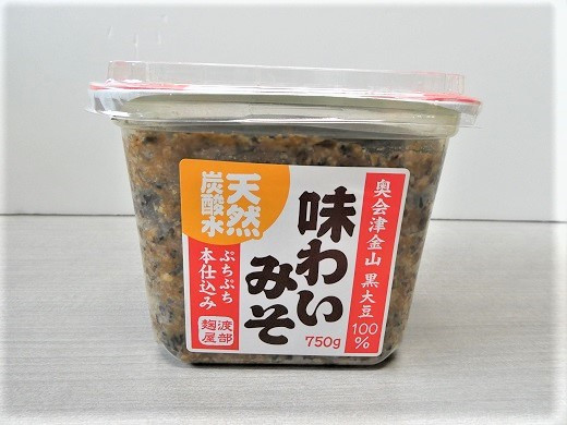 ・味わい味噌（黒大豆使用／炭酸水仕込み）　７５０ｇ×１
原材料：米、大豆、塩