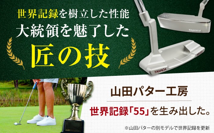 パター ゴルフクラブ ゴルフ ゴルフ用品 山田パター ブラック 日本製 パター ゴルフ スポーツ用品 人気 岐阜県 御嵩町