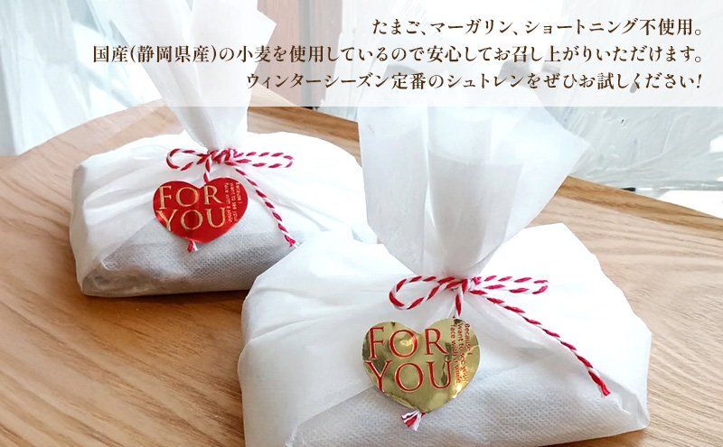 【2025年12月から順次発送】栗のシュトレン　2個(約300g/個)　菓子 スイーツ パン 菓子パン シュトレン シュトーレン 栗 国産小麦 冬の定番 クリスマス オリジナル 島田市 静岡県