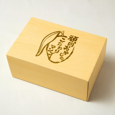 【2026年発送・糖度15度以上保証】頑固おやじのこだわりマンゴー匠 大玉1kg(2玉)【配送不可地域:離島】