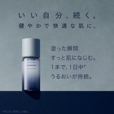 ふるさと納税 南足柄市 富士フイルム アスタリフト メン モノム モイスチャライザー120ml(本品×1 レフィル×2) |  | 01