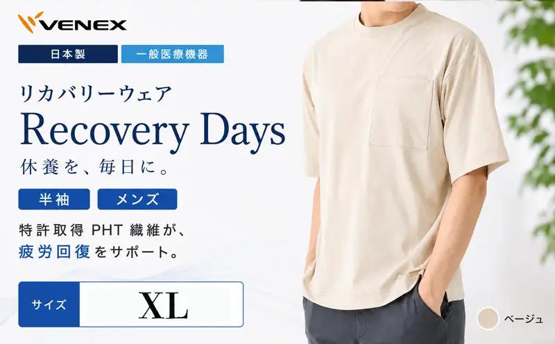 VENEX RECOVERY DAYS リカバリーデイズ 一般医療機器 半袖 ベージュXL メンズ 【リカバリーウェア】VNX145_p001