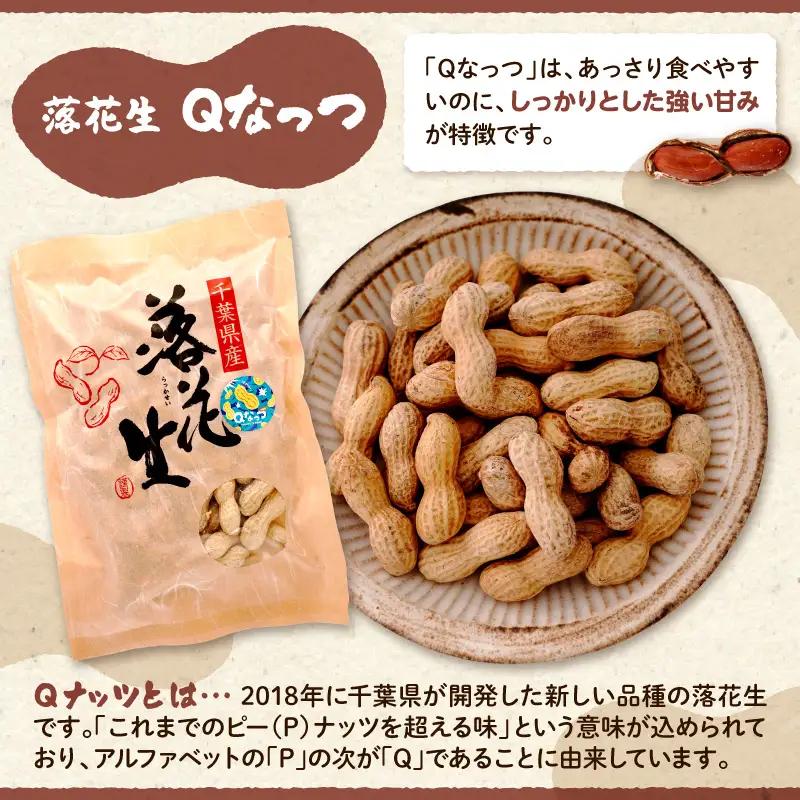 ピーナッツ詰め合わせセット3種