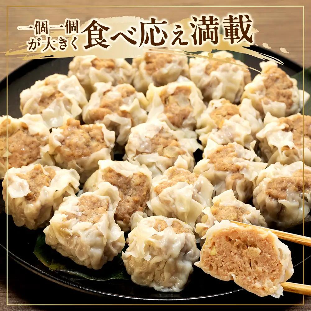 ジャンボ シュウマイ 20個 (5個×4P) 冷凍 焼売 豚 肉 豚肉 シュウマイ おつまみ ぶた おかず ごはん お酒 にく ご飯 お供 シュウマイ