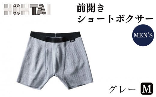 包帯パンツ 前開きロングボクサー 【 カラー ： グレー 、 サイズ ： Ｍ 】 下着 アンダーウェア 肌着 パンツ ショーツ スポーツ ゴルフ トレッキング 通気性 伸縮性 日用品 ギフト プレゼント 贈答  送料無料 徳島県 吉野川市