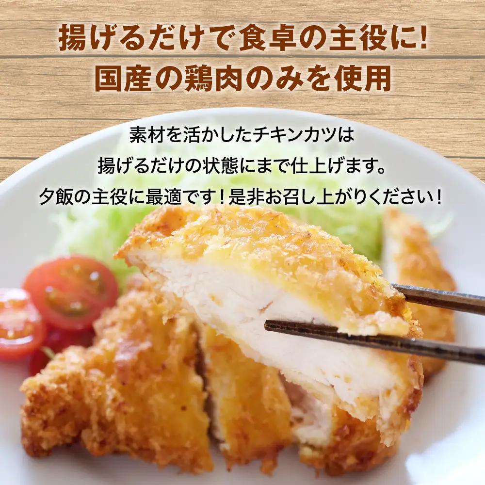 【訳あり 揚げるだけ！】お肉屋さんの国産ジャンボチキンカツ 2.7kg（180g×15枚) 〈冷凍〉チキンカツ 鶏カツ