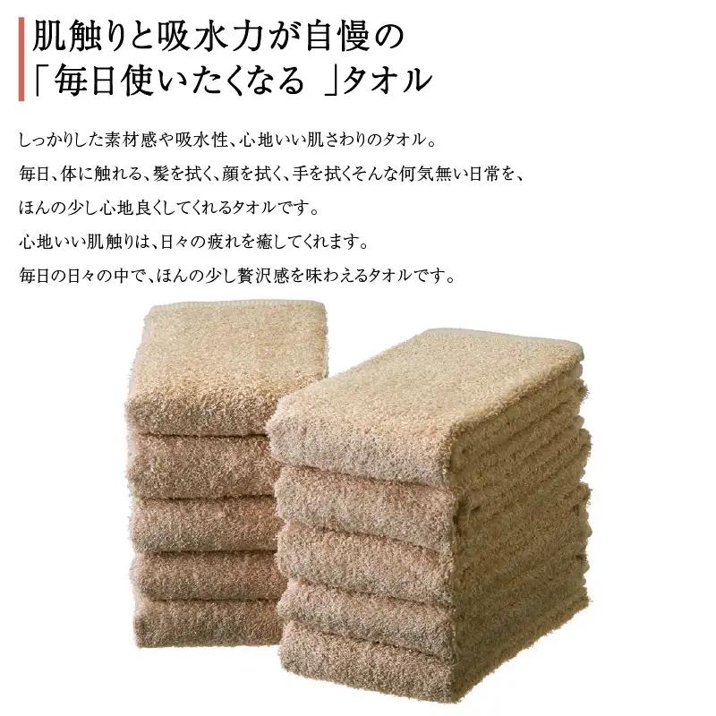 【 泉州タオル】肌触りが自慢のデイリーユースフェイスタオル ベージュ 10枚 セット 日用品【039D-247】