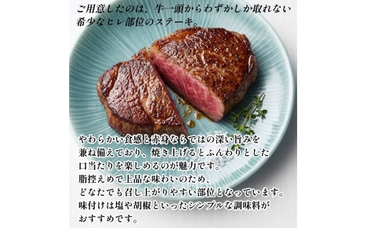 【人気の冷蔵発送】【定期便6ヶ月】 希少部位！ おおいた和牛 ヒレステーキ 約150g×2枚