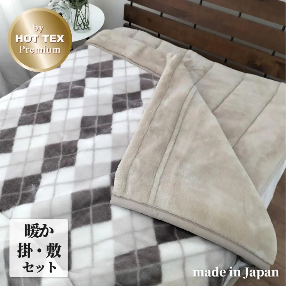 ［掛敷セット］吸湿発熱あったかボリューム毛布(約140×220cm) ベージュ1枚&敷パッド(約100×205cm)ベージュ1枚(シングル) JM-HTP-BE