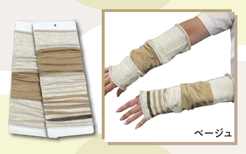 播州染め くしゅくしゅハンドカバー ナチュラル系（ベージュ系）