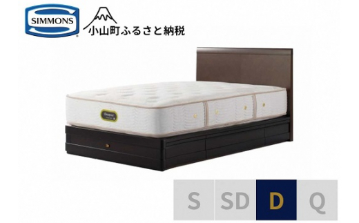 【 シモンズ 】ダブルベッド グランダーソンフラット引出付/エグゼクティブ AA21121 ダークチェリー【 シモンズ Simmons ベッド マットレス 寝具 静岡県 小山町 】