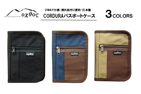ケース oxtos CORDURA パスポートケース ブラック 便利 オクトス 【 ケース 】